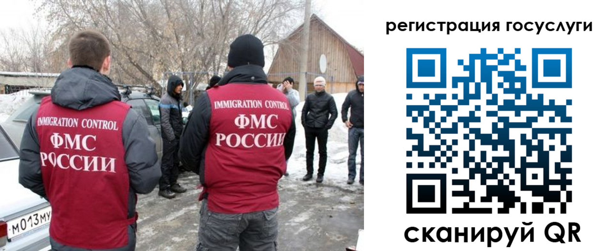 временная регистрация для всех в Мурманске