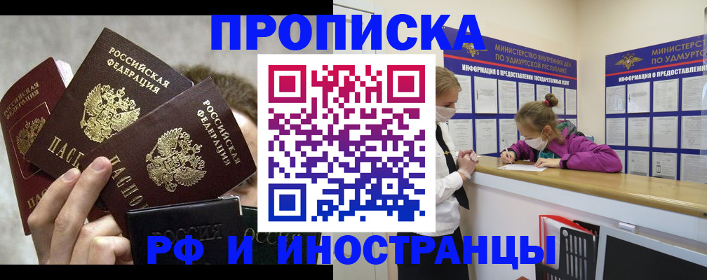 миграционный учет в Мурманске